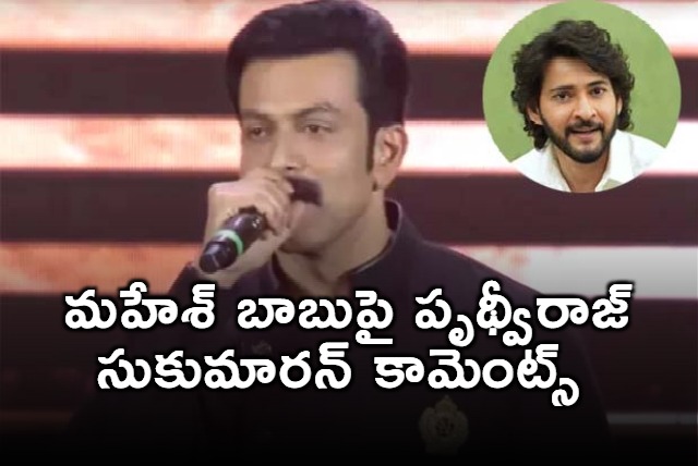 Prithviraj Sukumaran Praises Mahesh Babu in Varanasi Movie
