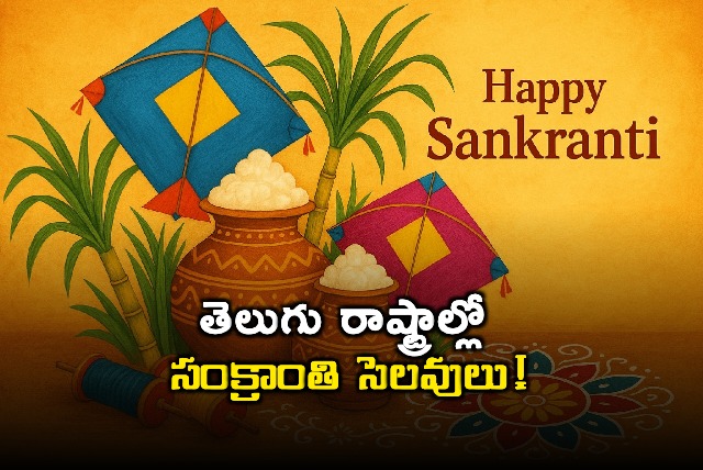 Sankranti Holidays Announced for Telugu States