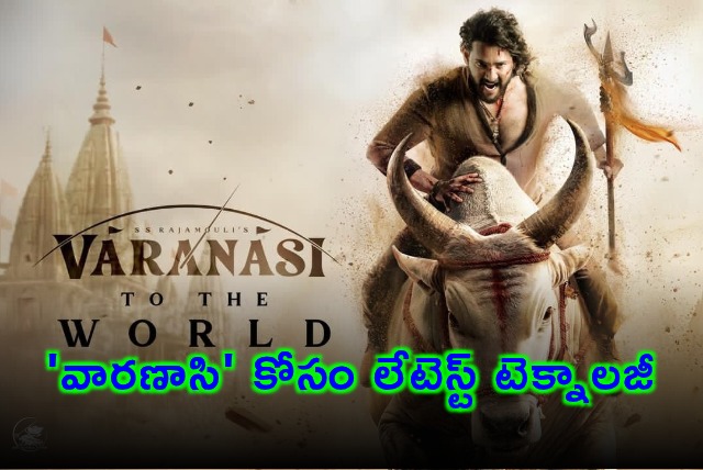 Mahesh Babu Rajamouli using latest technology for Varanasi