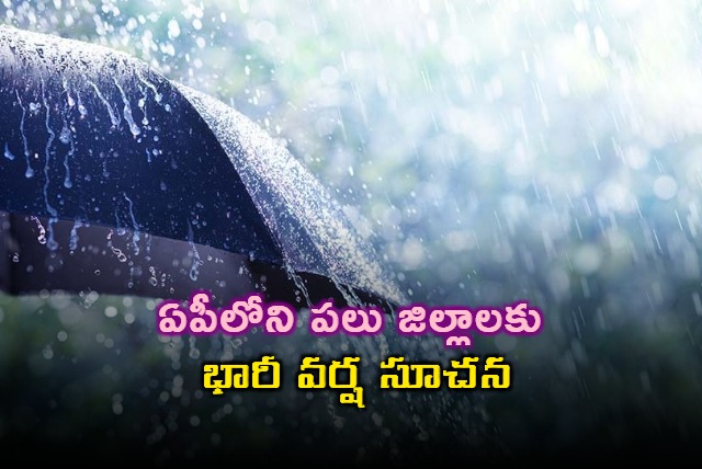 Andhra Pradesh Weather Alert Heavy Rains Forecast