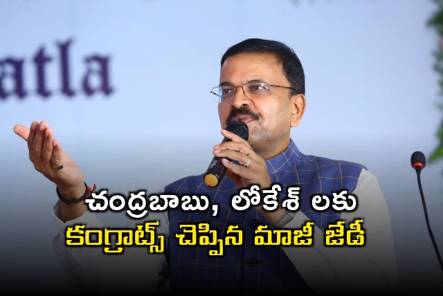 VV Lakshminarayana Congratulates Chandrababu and Lokesh