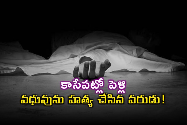 Groom Kills Bride Over Wedding Dress Dispute in Bhavnagar