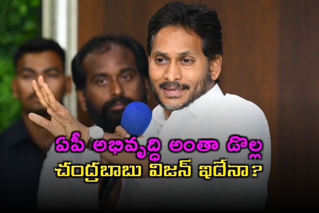 Jagan Slams Chandrababu on APs Financial Status