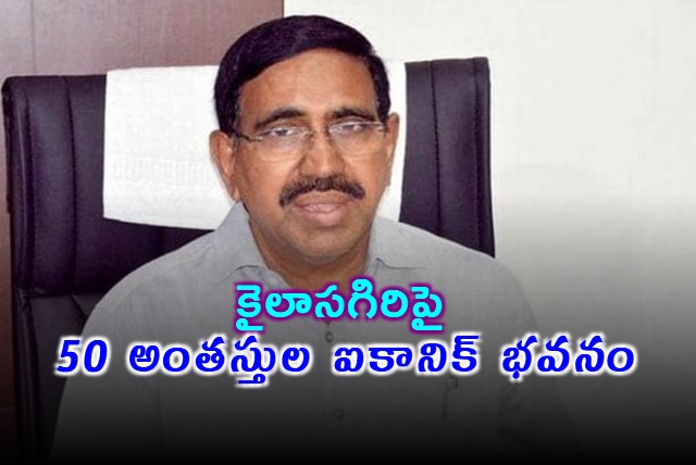  Vizag to Get 50 Story Iconic Building Theme City Says Minister Narayana