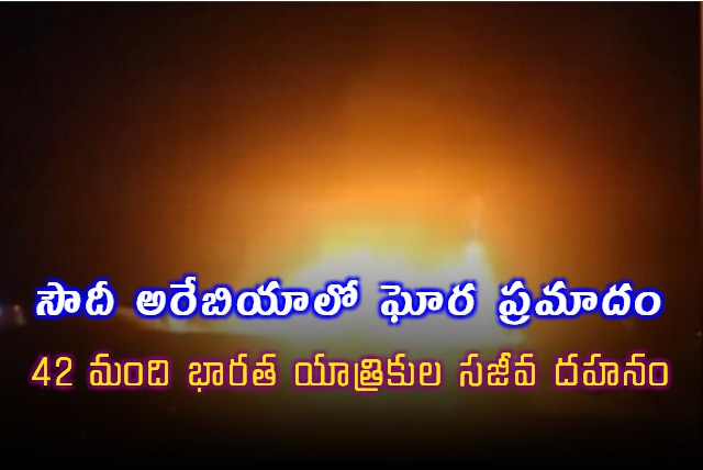 Saudi Arabia Bus Accident 42 Indian Pilgrims Killed