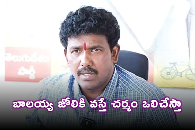 MS Raju Warns YSRCP Against Remarks on Balakrishna