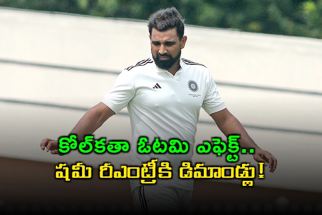 Mohammed Shami Re entry Demands Rise After Indias Kolkata Loss