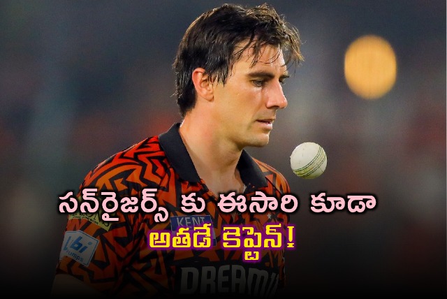 IPL 2026 Pat Cummins to Lead Sunrisers Hyderabad Again