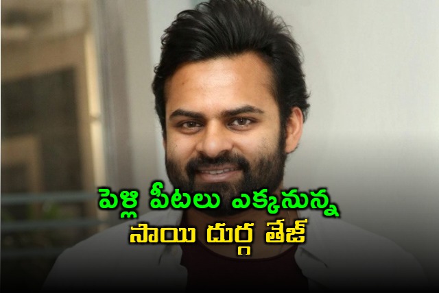 Sai Durga Tej announces wedding plans