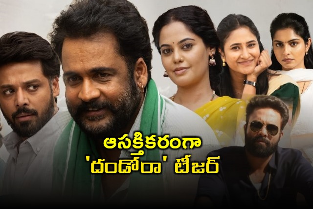 Dandora Movie Teaser Released with Interesting Elements