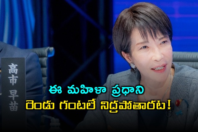 Japan PM Sanae Takaichi Only Sleeps 2 Hours Experts Warn of Risks