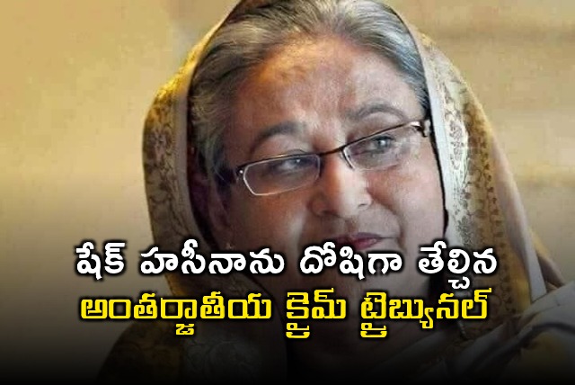 Sheikh Hasina found guilty by International Crimes Tribunal