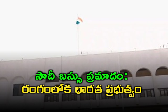 Saudi bus accident Control room opened at Indian Consulate in Jeddah