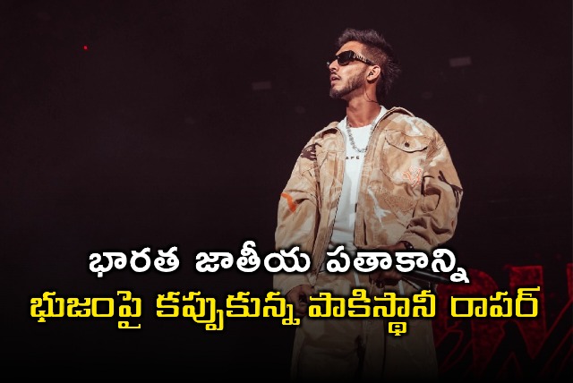 Talha Anjum Pakistani Rapper Wraps Indian Flag in Nepal Concert