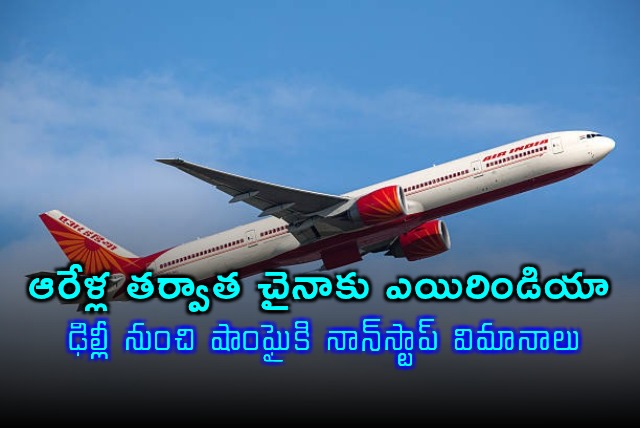 Air India to Resume Flights to China After 6 Years