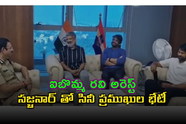 Iboma Ravi Arrested Film Personalities Meet Sajjanar