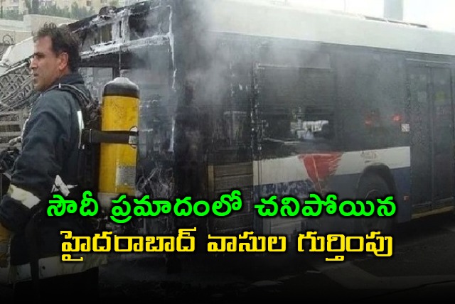 Hyderabad Pilgrims Die in Saudi Arabia Bus Accident