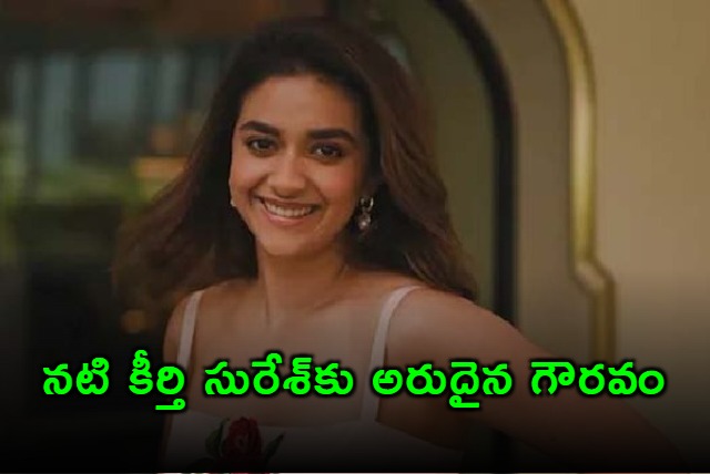 Keerthy Suresh Honored as UNICEF India Celebrity Advocate