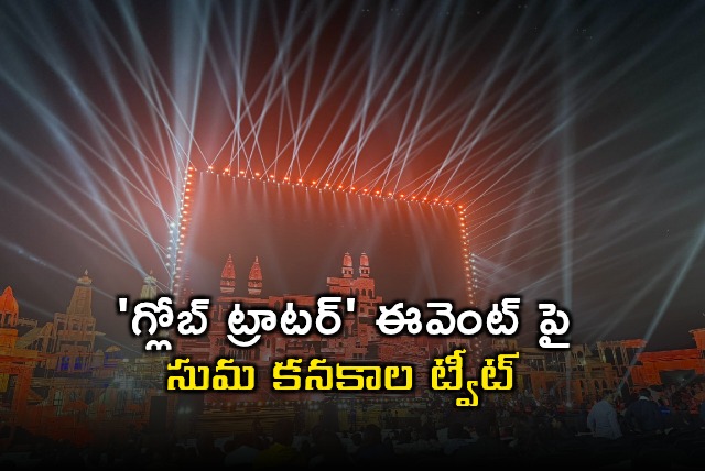 Suma Kanakala Tweets on Globe Trotter Event for Rajamouli Mahesh Babu Movie