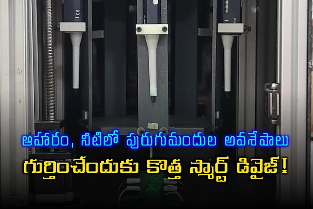 New Smart Device Detects Pesticides in Food and Water