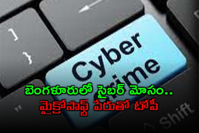 Bengaluru Cyber Crime Busted Microsoft Tech Support Scam