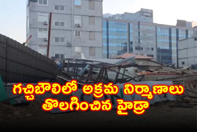 Gachibowli Illegal Constructions Demolished by HYDRA