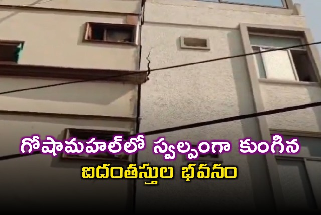 Hyderabad Building Collapse Five Story Building Subsides in Goshamahal