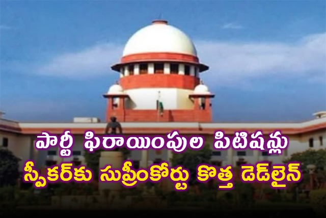 Telangana Assembly Speaker Given New Deadline by Supreme Court on Party Defection Petitions