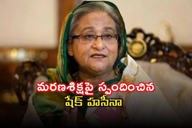 Sheikh Hasina Responds to Death Sentence for First Time