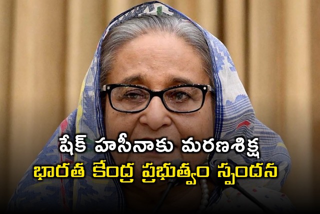 Sheikh Hasina Sentenced to Death Indias Response