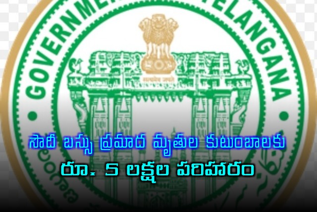 Saudi Bus Accident Telangana Govt Announces 5 Lakh Compensation