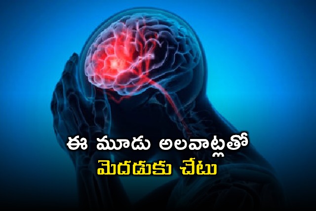 Brain Health Three Habits That Harm Your Brain