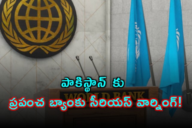 Pakistan World Bank issues serious warning