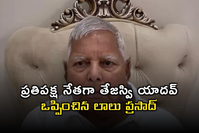 Tejashwi Yadav Initially Refused Opposition Leader Role