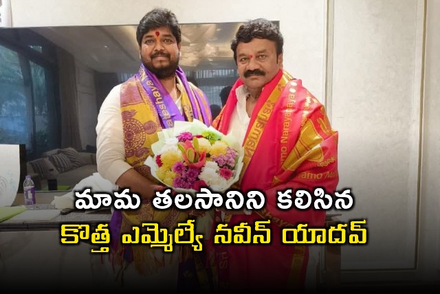 Naveen Yadav Meets Talasani Srinivas Yadav After Election Win