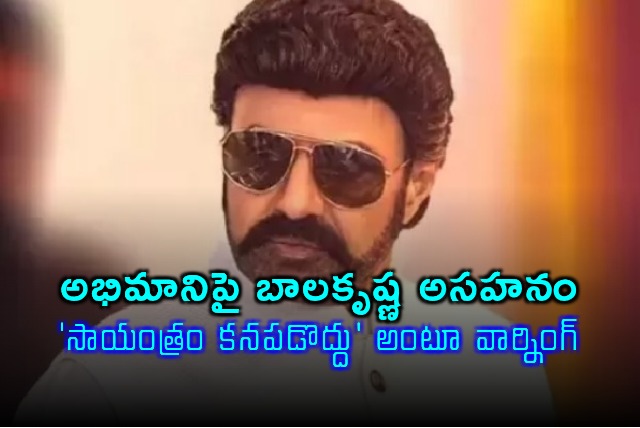 Nandamuri Balakrishna Angered at Fan During Akhanda 2 Promotions