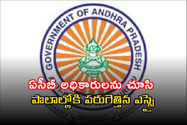 SI Rajesh Runs into Fields Seeing ACB Officers in Telangana