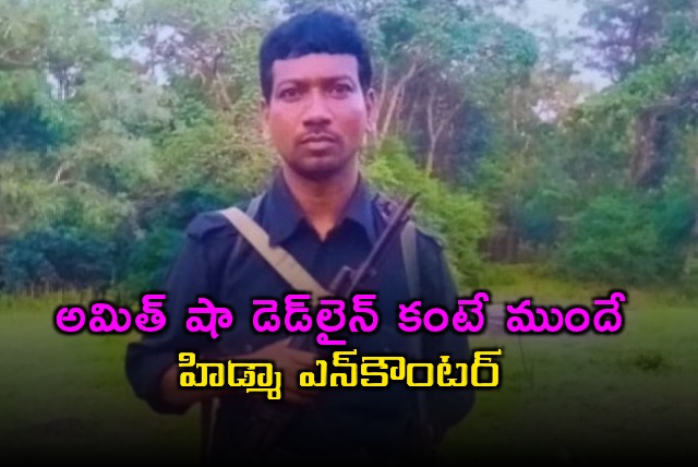 Madvi Hidma Encountered Before Amit Shah Deadline