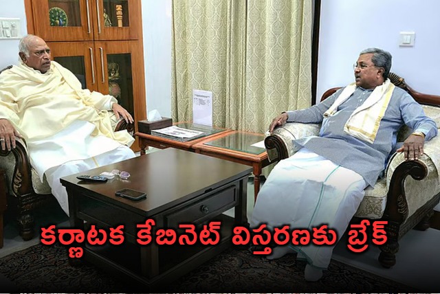 Siddaramaiah Karnataka Cabinet Expansion on Hold Pending Rahul Gandhi Discussion