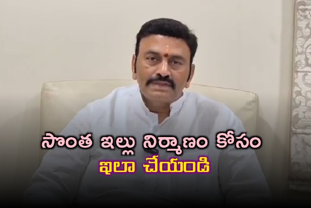 Raghu Rama Krishna Raju Announces Housing Scheme for AP Residents