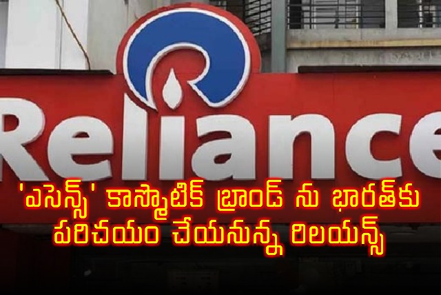 Reliance Retail to Introduce Essence Cosmetics to India