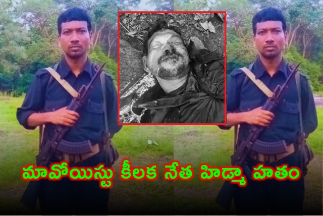 Maoist Key Leader Hidma Killed in Encounter