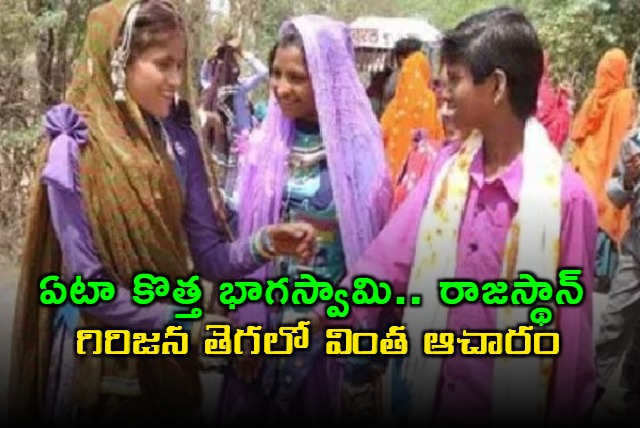 Rajasthan Tribes Strange Garasia Tribe Custom of Choosing New Partner Every Year