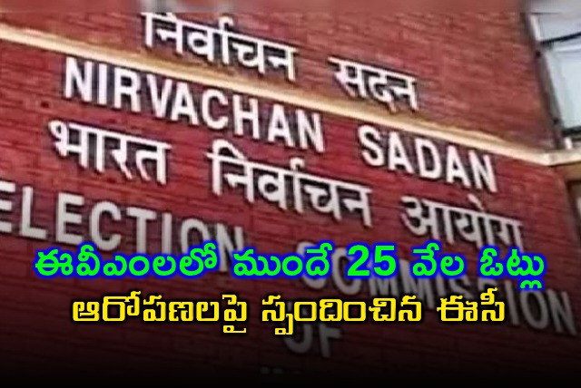 Jagadanand Singh Alleges EVM Rigging Election Commission Responds