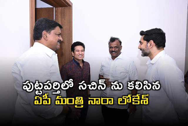 Nara Lokesh Meets Sachin Tendulkar in Puttaparthi