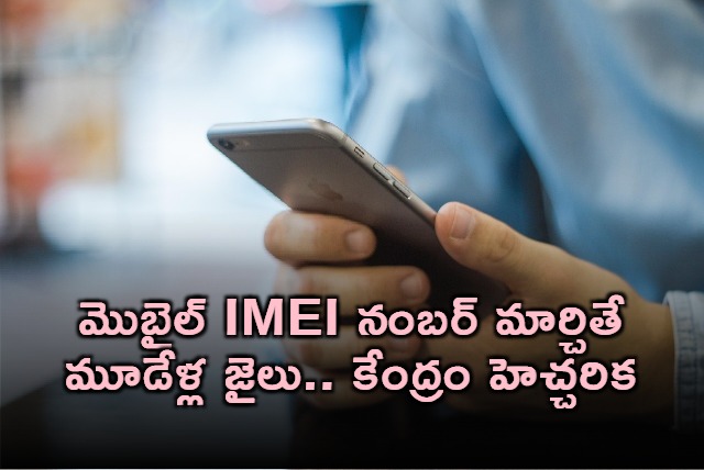 IMEI Number Tampering Can Lead to 3 Years Jail Says Indian Government