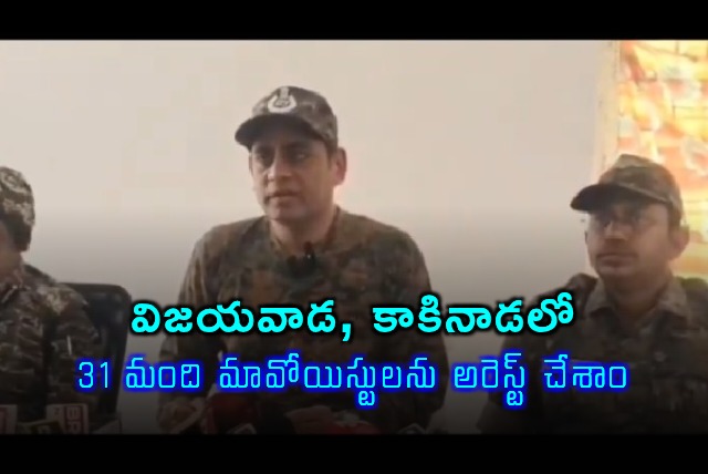 Mahesh Chandra Ladda 31 Maoists Arrested in Vijayawada and Kakinada