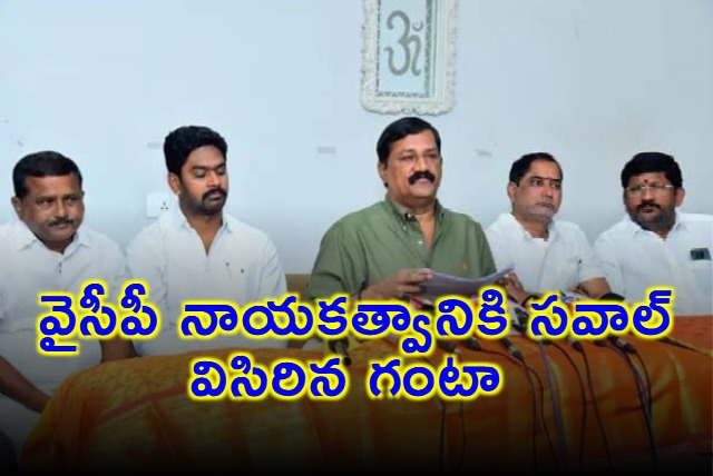 Ganta Srinivasa Rao Challenges YSRCP to Show Development