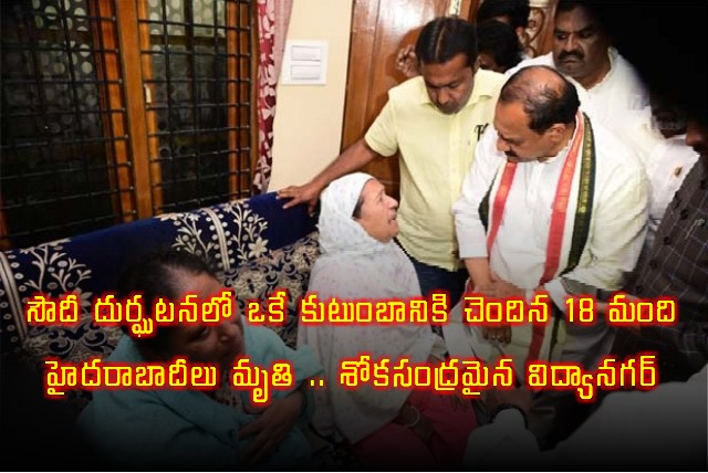 Nazeeruddin Family of 18 Hyderabadis Die in Saudi Accident