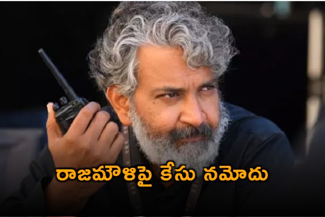 Case filed against SS Rajamouli